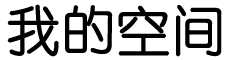 鄄城县新闻网
